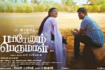 trailers songs, review, pariyerum perumal tamil movie, Anandhi