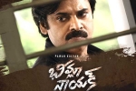 Bheemla Nayak teaser, Bheemla Nayak, pawan kalyan s bheemla nayak walks out of sankranthi race, Shivaratri Bheemla Nayak teaser, Bheemla Nayak, pawan kalyan s bheemla nayak walks out of sankranthi race, Shivaratri