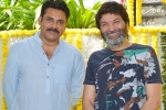 Pawan Kalyan news, Pawan Kalyan updates, pawan and trivikram for a commercial, Handloom Pawan Kalyan news, Pawan Kalyan updates, pawan and trivikram for a commercial, Handloom
