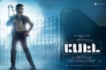 trailers songs, latest stills Petta, petta tamil movie, Petta movie