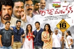Raaja Meeru Keka Telugu, Raaja Meeru Keka posters, raaja meeru keka telugu movie, Keka
