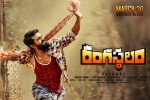 trailers songs, 2018 Telugu movies, rangasthalam telugu movie, Rangasthalam official teaser