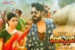 Rangasthalam Telugu Movie Show Timings in New Jersey, Rangasthalam Show Time, rangasthalam movie show timings, Rangasthalam official teaser