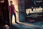 latest stills Ratsasan, trailers songs, ratsasan tamil movie, Mv sridhar