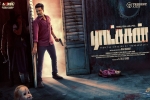 Ratsasan official, Ratsasan Kollywood movie, ratsasan tamil movie, Mv sridhar