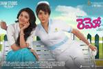 Remo official, Keerthi Suresh, remo telugu movie, Sivakarthik