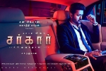 Sarkar Kollywood movie, Sarkar cast and crew, sarkar tamil movie, Sarkar official teaser