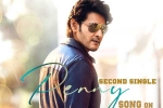 Sarkaru Vaari Paata latest, Sarkaru Vaari Paata latest, sarkaru vaari paata second single announced, Playlist