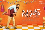 Allari Naresh, release date, silly fellows telugu movie, Blue planet