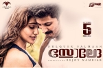 latest stills Solo, Solo Kollywood movie, solo tamil movie, M n nambiar