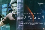 Spyder Tamil, latest stills Spyder, spyder tamil movie, Harris jayaraj