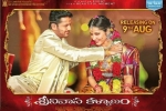 Raashi Khanna, Srinivasa Kalyanam cast and crew, srinivasa kalyanam telugu movie, Srinivasa kalyanam