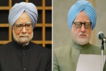 the accidental prime minister pdf, the accidental prime minister release date, the accidental prime minister manmohan singh with no comments, Prime minister manmohan singh