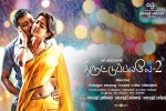 2017 Tamil movies, story, thiruttu payale 2 tamil movie, Sanam re