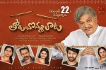 Tholu Bommalata movie, Tholu Bommalata posters, tholu bommalata telugu movie, Viswant