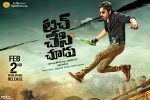 Touch Chesi Chudu cast and crew, trailers songs, touch chesi chudu telugu movie, Seerat kapoor