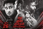 story, Veera Bhoga Vasantha Rayalu movie, veera bhoga vasantha rayalu telugu movie, Nara rohit