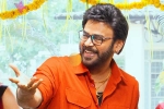 Sankranthiki Vastunnam, Sankranthiki Vastunnam sequel update, venkatesh announces sequel for sankranthiki vastunnam, Venkatesh