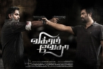 Vikram Vedha official, Vikram Vedha official, vikram vedha tamil movie, Vikram vedha