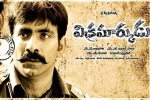 Vikramarkudu 2 breaking news, Vikramarkudu 2 cast, vikramarkudu sequel to be a pan indian film, Bengal tiger