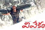 Vivekam 2017 Movie, release date, vivekam telugu movie, Tollywood movies