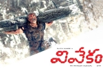 Vivekam 2017 Movie, Tollywood Movie News, vivekam telugu movie, Ajith kumar