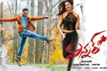 Winner cast and crew, trailers songs, winner telugu movie, Winner theatrical trailer