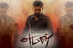 story, Yaman Kollywood movie, yaman tamil movie, Vijay antony story, Yaman Kollywood movie, yaman tamil movie, Vijay antony