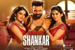ISmart Shankar official, Nidhhi Agerwal, ismart shankar telugu movie, Bonalu