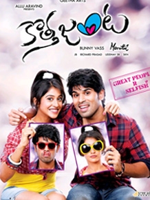 Kotha Janta Telugu Movie Review