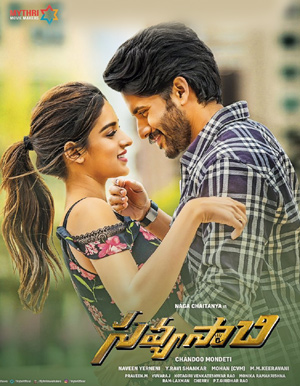 Savyasachi Telugu Movie