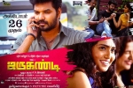 latest stills Jarugandi, Jarugandi cast and crew, jarugandi tamil movie, Nithin sathya