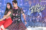 Sarileru Neekevvaru updates, Mahesh Babu, sarileru neekevvaru telugu states five days collections, Vijayashanthi