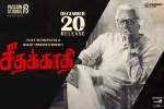 trailers songs, Seethakaathi official, seethakaathi tamil movie, Seethakaathi official trailer