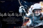 Nivetha Pethuraj, release date, tik tik tik tamil movie, Jayam ravi