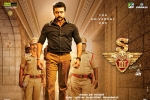 Singam 3 (S3) movie, Singam 3 (S3) tollywood movie, singam 3 s3 telugu movie, Dhaval jayantilal gada