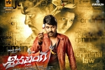 release date, Sivalinga Tollywood movie, sivalinga telugu movie, Vadivelu